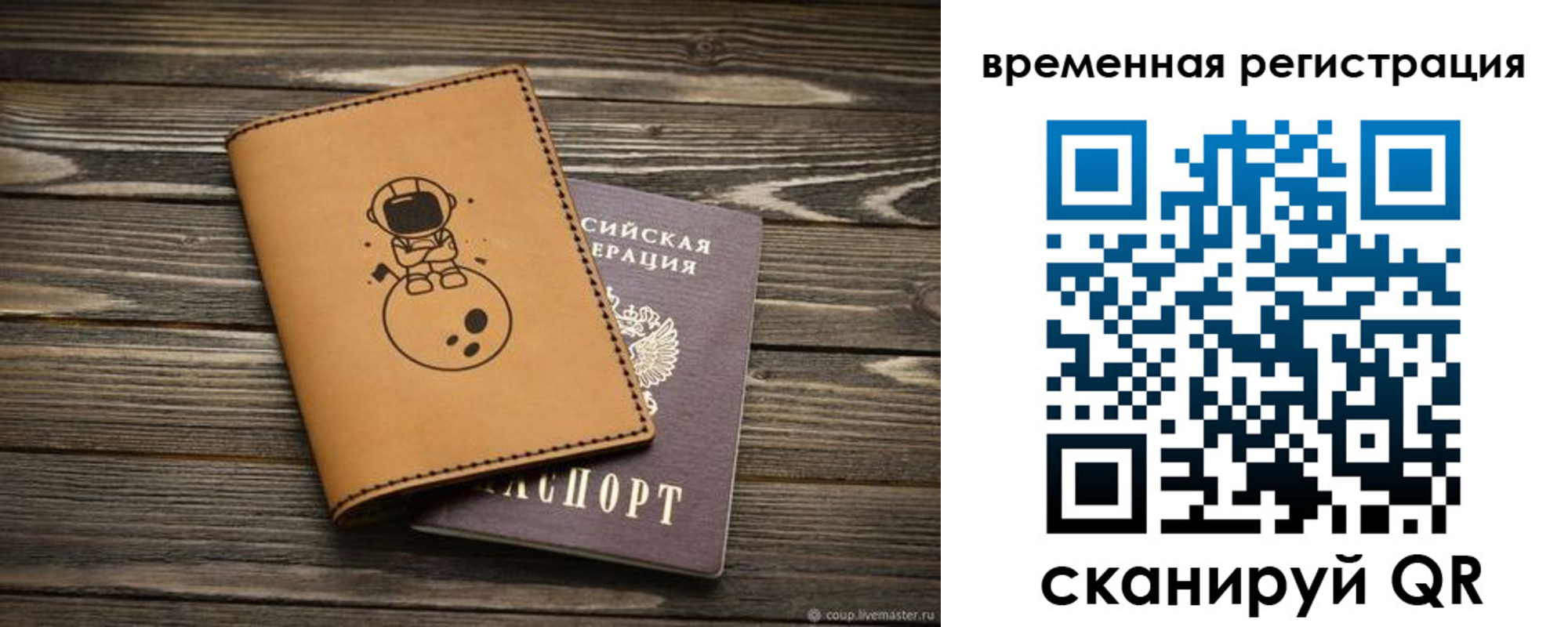временная регистрация поиск в Сольцах