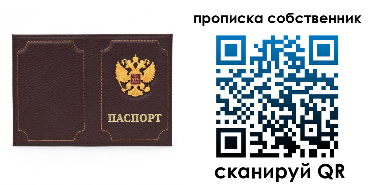 прописка штамп в Сольцах