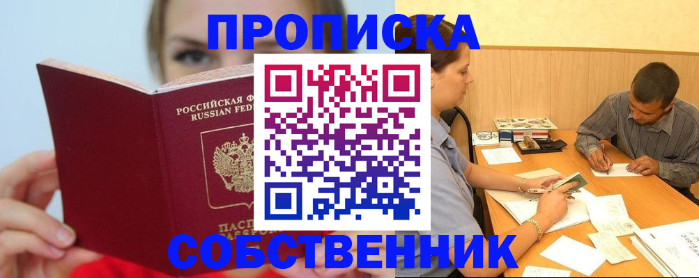 прописка поиск в Сольцах