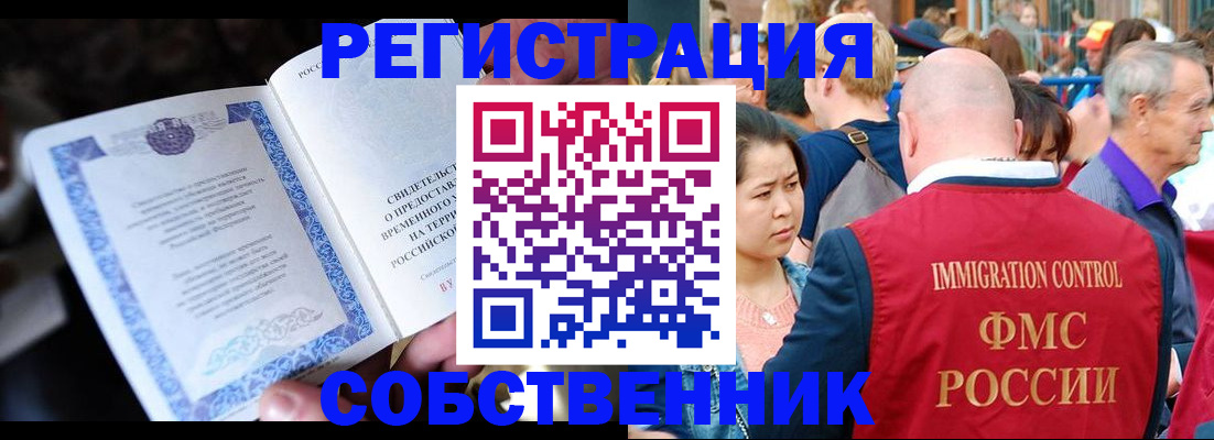временная регистрация для всех в Сольцах